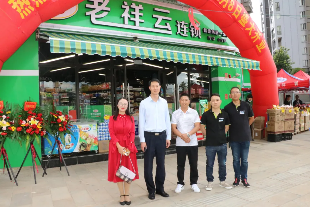 大理州、經(jīng)開區(qū)商務(wù)局為“老祥云”怡景尚居店開業(yè)保供打call